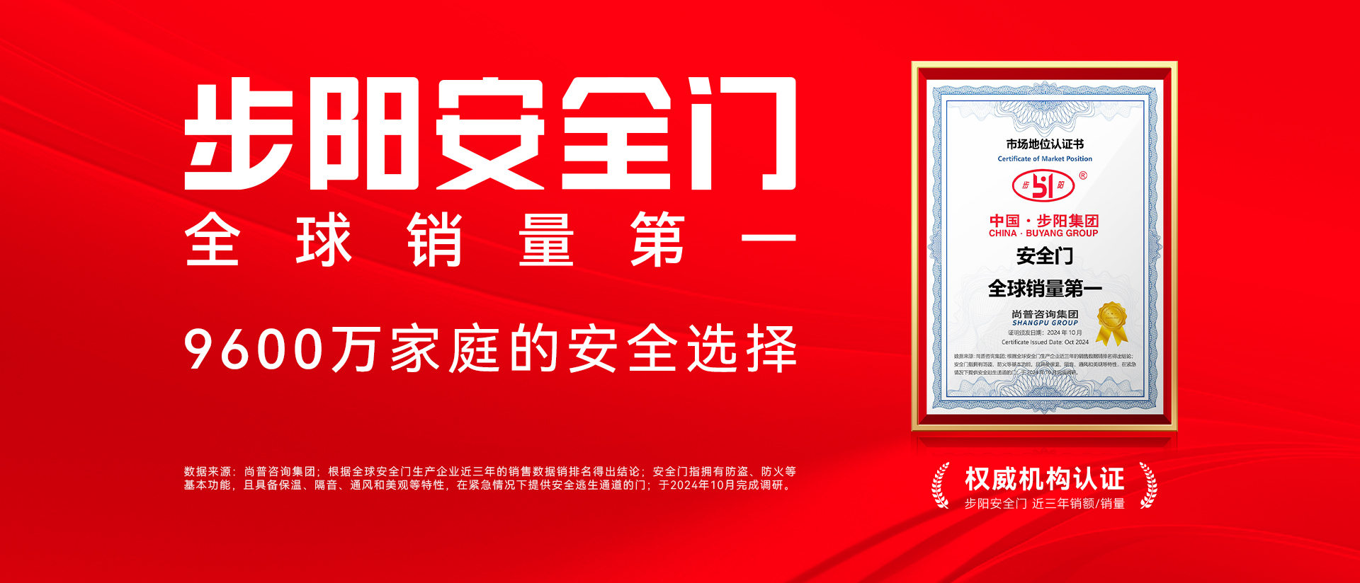 香蕉视频直播集团有限公司丨安全门全球销量第一